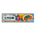 LanZhou Ramen Nudler 127g Shoo Long Kan